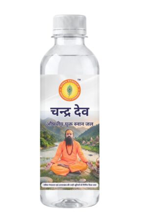 चन्द्र-देव - औषधीय युक्त स्नान जल
