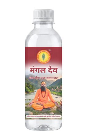 मंगल देव - औषधीय युक्त स्नान जल