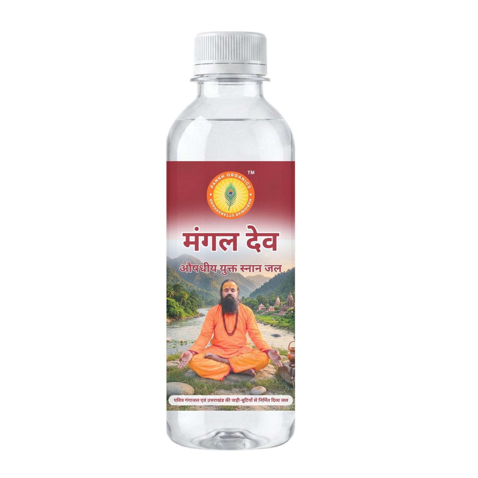 मंगल देव - औषधीय युक्त स्नान जल