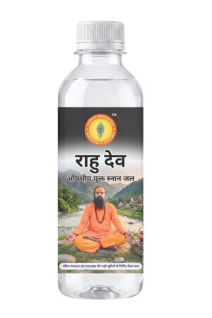 राहु देव - औषधीय युक्त स्नान जल