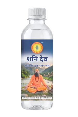शनि-देव – औषधीय युक्त स्नान जल