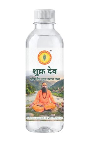शुक्र देव - औषधीय युक्त स्नान जल