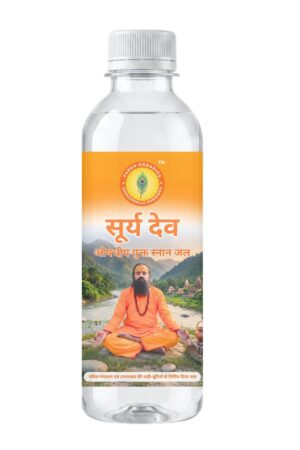 सूर्य देव - औषधीय युक्त स्नान जल